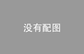 跨国企业如何在人力资源管理方面实现创新？