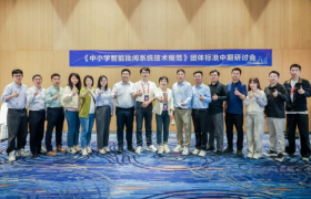 判判机器人共研中小学智能批阅团标中期研讨会蓉召开