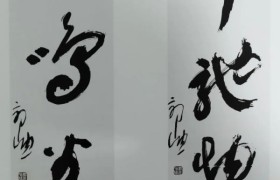 企业每日重点收藏推荐 ——著名艺术家郭荣侨