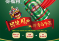 非常时期送啤酒，中国移动真给劲！