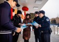 南岗分局经侦大队联合多部门开展社区安全宣讲 筑牢群众“钱袋子”防线