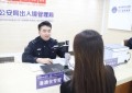 冰城公安：用“绿色通道”  打通出入境服务“最后一公里”
