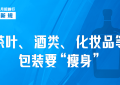 今日起，这些新规将影响你我生活