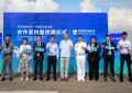净水领军品牌易开得与中国南北极考察合作签约 再攀净水新巅峰