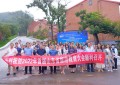 山东省大学生互联网+康养旅游大赛暨旅游教育大会成功召开