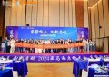 乘势而上 向新启航 | 2024亚马逊启动大会·东莞站圆满结束