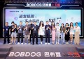 “迸发极限，不止于此”巴布豆&天猫爆品联合发布会圆满举行