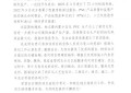 中国化学成达公司自主研发的大型PVC工艺技术项目 顺利通过72 小时性能考核