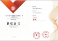 博大建设集团斩获中国国际空间设计大赛多项荣誉