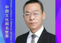 企业每日重点收藏推荐 ——著名艺术家赵义伦