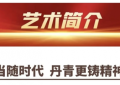 韩明|《环球艺术不朽丰碑奖》国际殿堂级大师