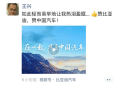 王传福哽咽落泪！李想致敬 王兴热泪盈眶 比亚迪格局大了