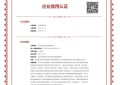 浣小亲母婴品牌所属企业获《重点信用认证企业》认证！