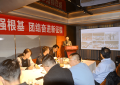 民建涪陵区荔枝支部“白鹤讲堂 创业沙龙”在云上玺·精致私厨举行