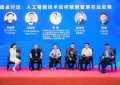 AI人才荟聚，共话行业前沿 第八届人工智能领袖大会圆满举办！