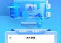 房产服务再升级！贝壳找房AI智能产品助力郑州房产经纪人开启数字化新篇章