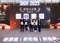 2023～2024年度中国眼镜行业星光奖颁奖典礼璀璨揭晓