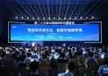 第二十五届中国国际软件博览会在天津举行