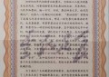 中华人民共和国精品粮票 布票大全300枚经典
