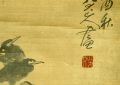 八大山人 花鸟图
