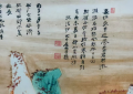 张大千字画