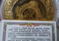 《十大名画》彩色纪念章