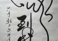 欧阳宾 书法