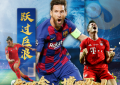 博鱼体育sports歌曲《跃过巨浪》全球首发